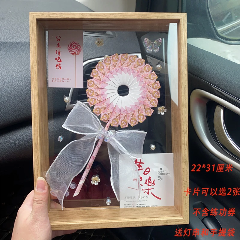 生日礼物女神节相框棒棒糖有钱手折花公主王子请吃糖毕业季礼物