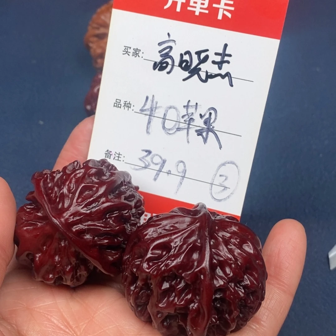 文玩核桃吊坠高*杰文玩3