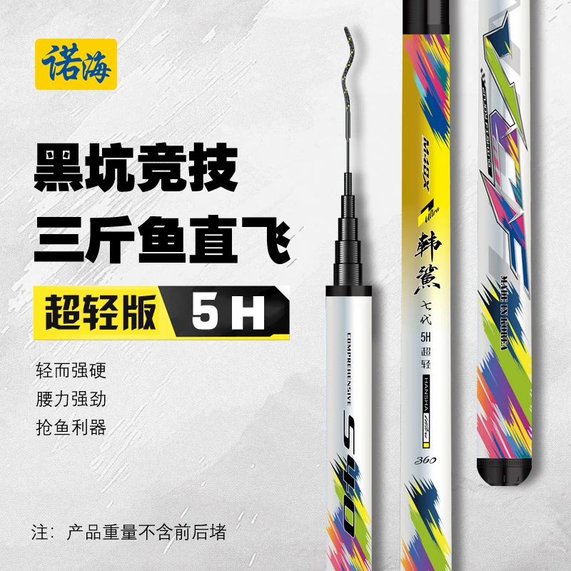 韩鲨七代超轻5H水库野钓休闲鲫鱼杆
