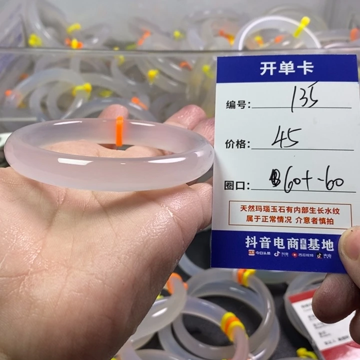 手镯玛瑙/玉髓未镶嵌