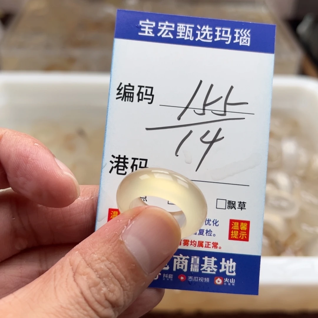 未镶嵌戒指玛瑙/玉髓