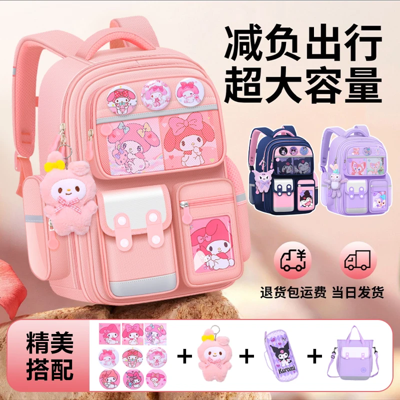儿童书包小学生女生3-6年级大容量护脊减负超轻书包小学生1-3年级