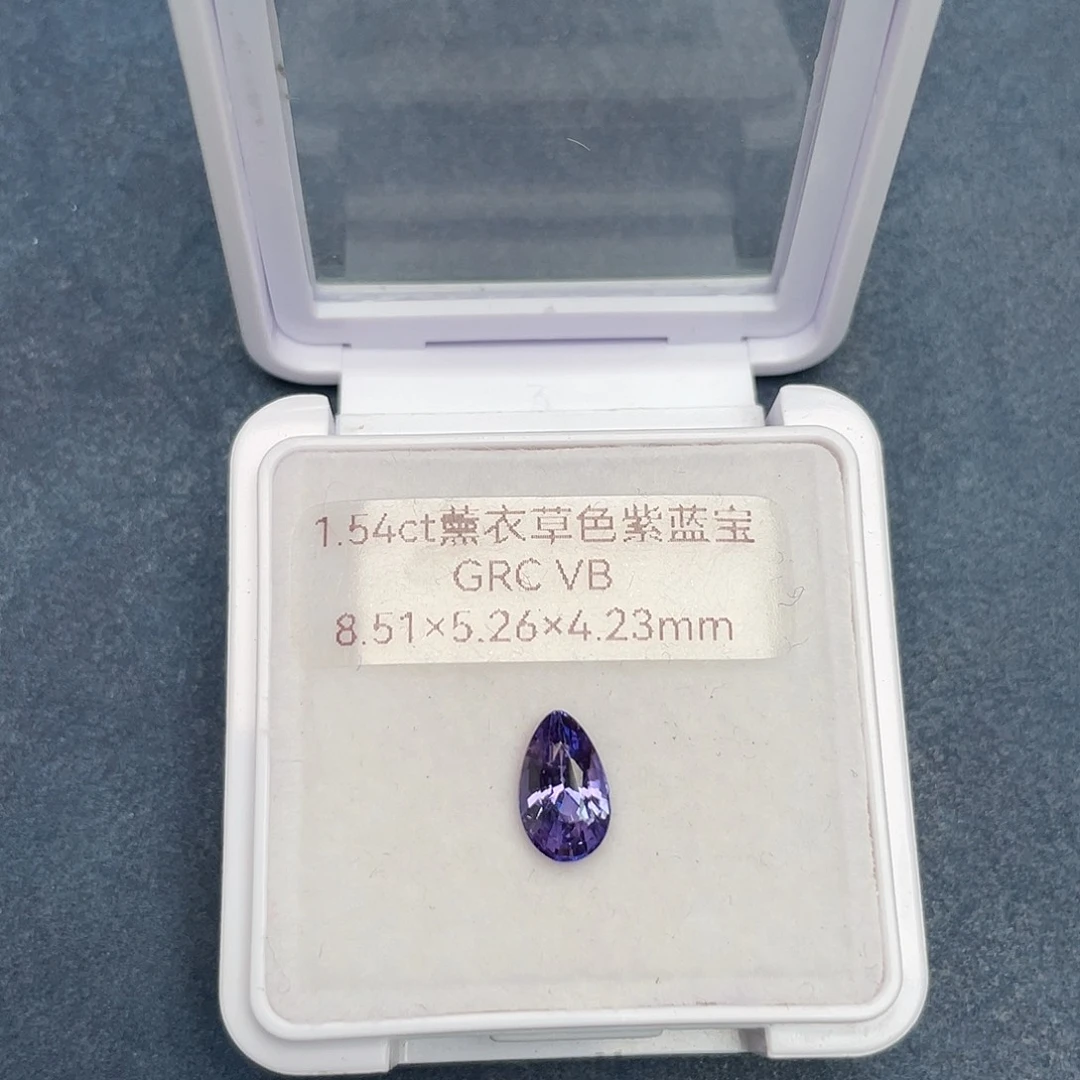 彩色蓝宝石裸石未镶嵌1.54ct薰衣草色紫蓝宝grc vb