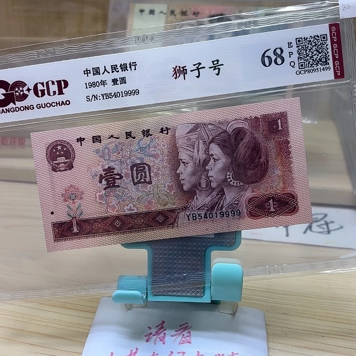 好多精品/靓号9999