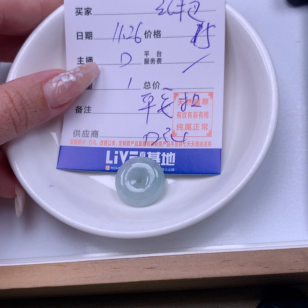 红***）翡翠未镶嵌手链翡翠
