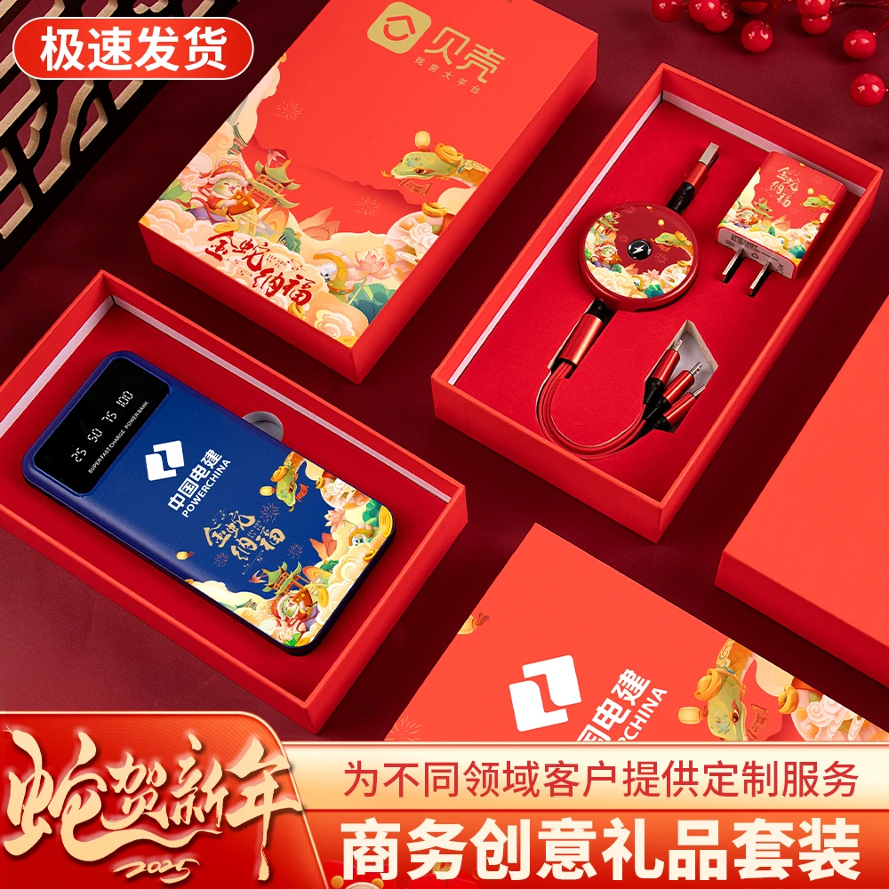 蛇年商务礼品定制logo公司年会礼品套装送客户实用伴手礼活动礼品