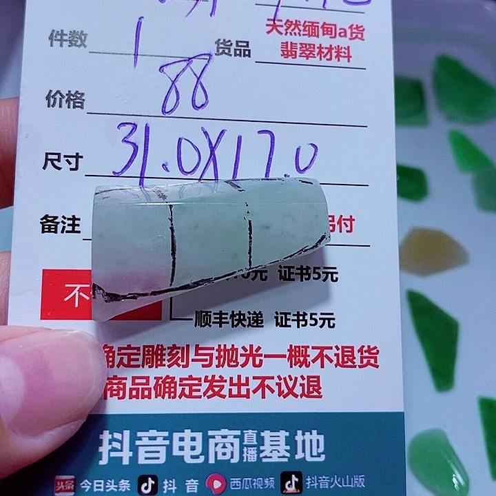 未镶嵌定制翡翠巧***昔
