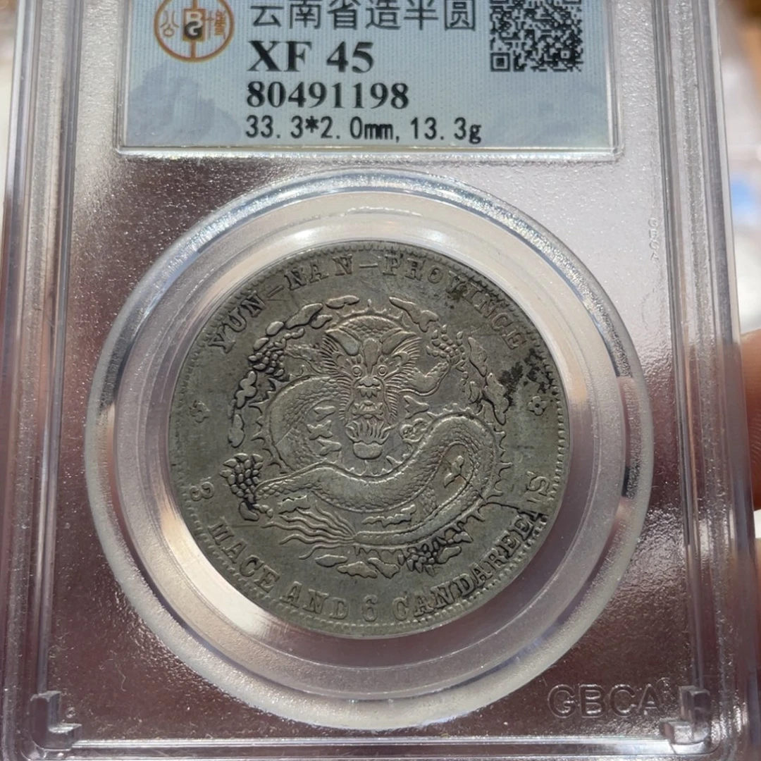 银云半老龙 1198 北京公博
