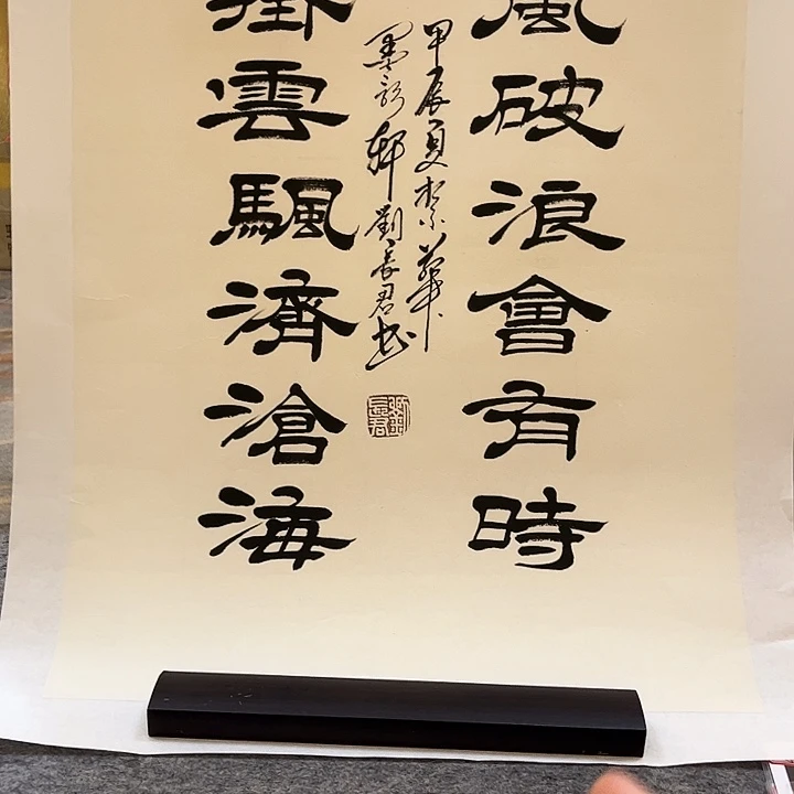 书法书法作品欣赏艺术