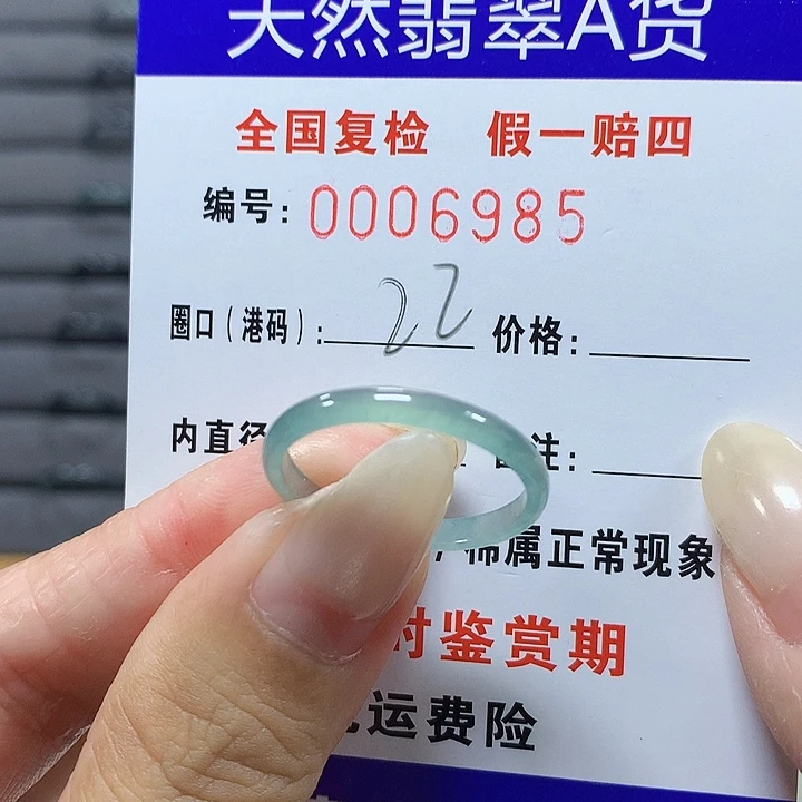 翡翠未镶嵌戒圈6985
