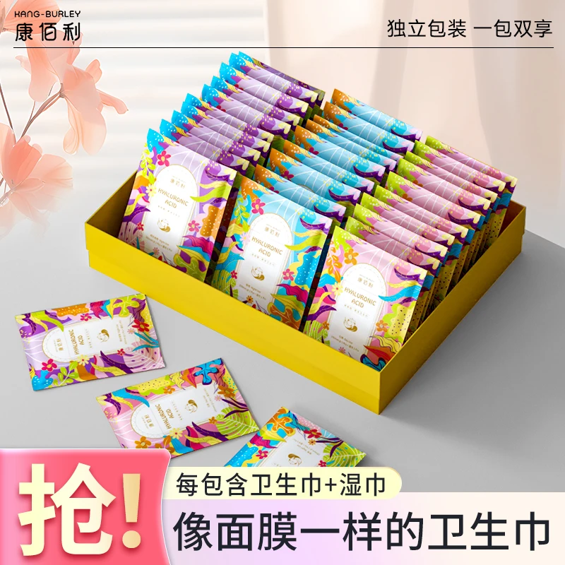 康佰利玻尿酸卫生巾单包单片日夜组合轻薄透气带湿纸巾