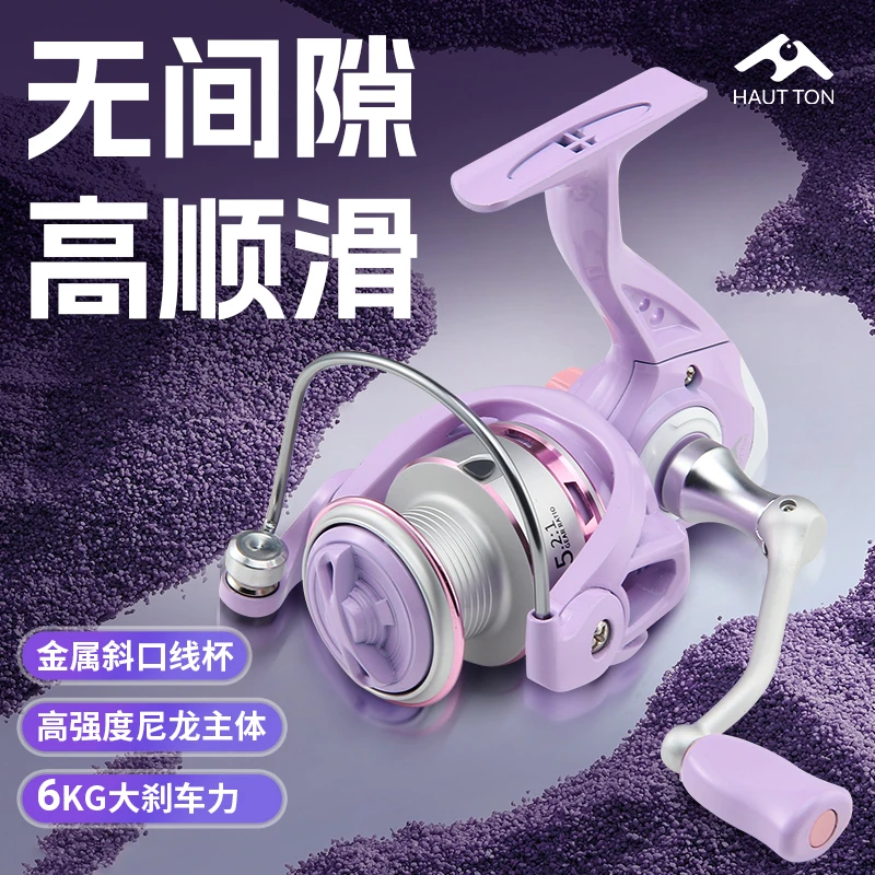 皓顿紫玫瑰PR纺车轮单轮微物泛用远投打黑微物路亚渔轮新手装备