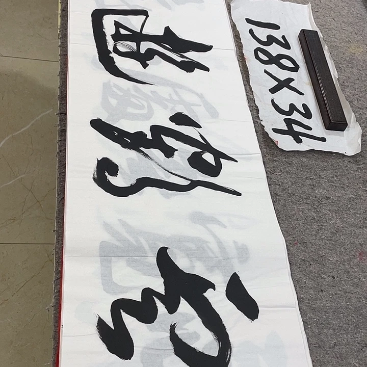 书法Lvqinzhenshufa