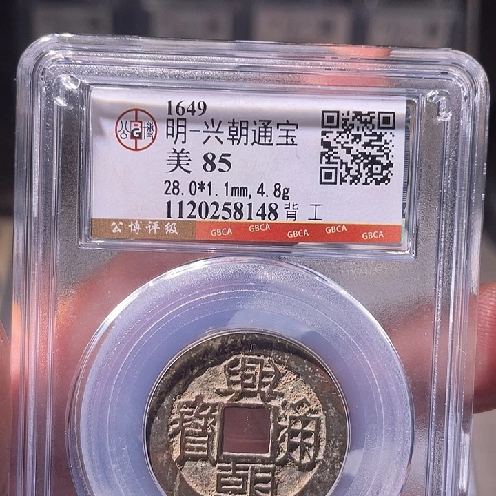 铜EB封装评级盒子币一个8148