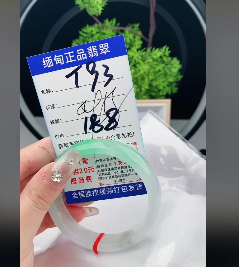 T93缅甸翡翠处理手镯【一物一证】实物以直播间为准带证书发货