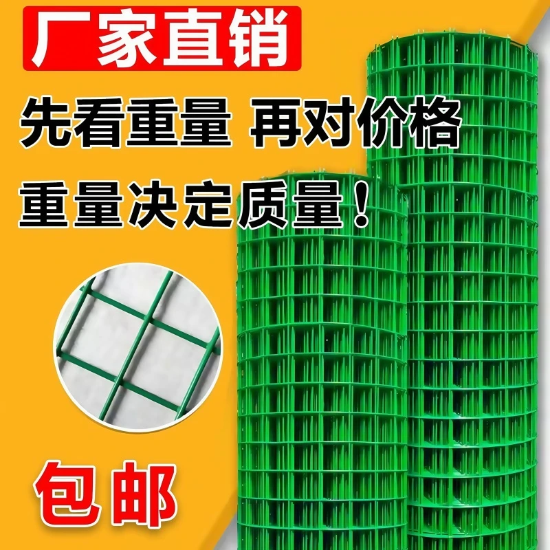 【防锈】包塑铁丝网围栏养殖拦鸡防鼠钢丝网格栅栏护栏隔离防护围网