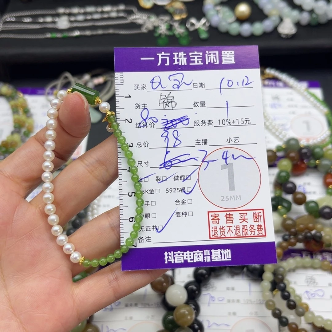 Q***宝和田玉银S925镶嵌手链