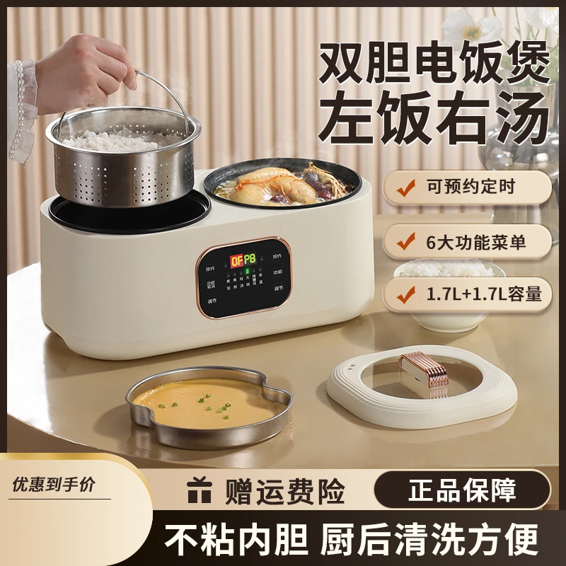 米栗熊双胆电饭煲全自动多功能一体电饭锅鸳鸯火锅蒸煮智能预约锅