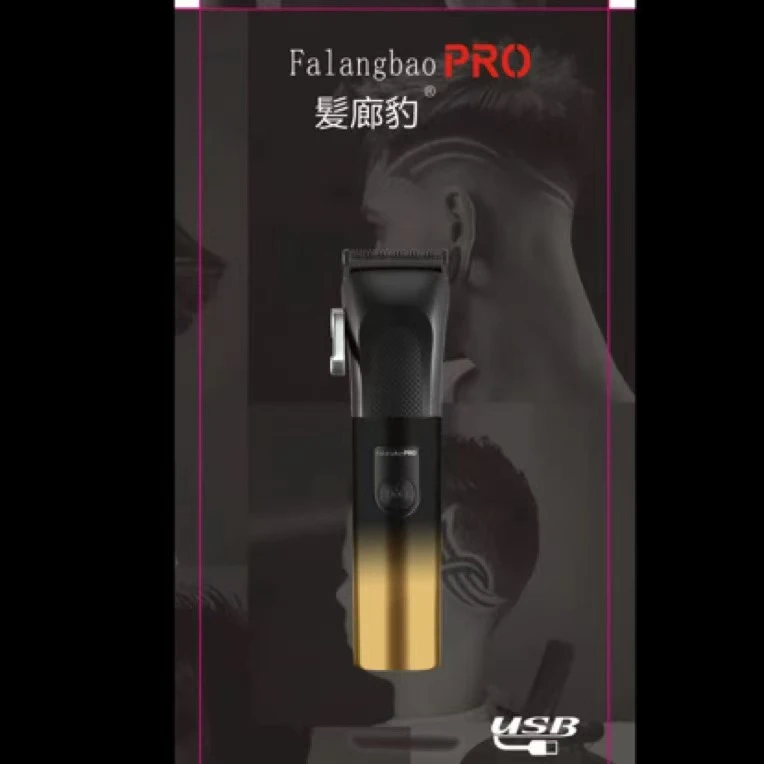 发廊豹F15，渐变推剪（理发店专用）