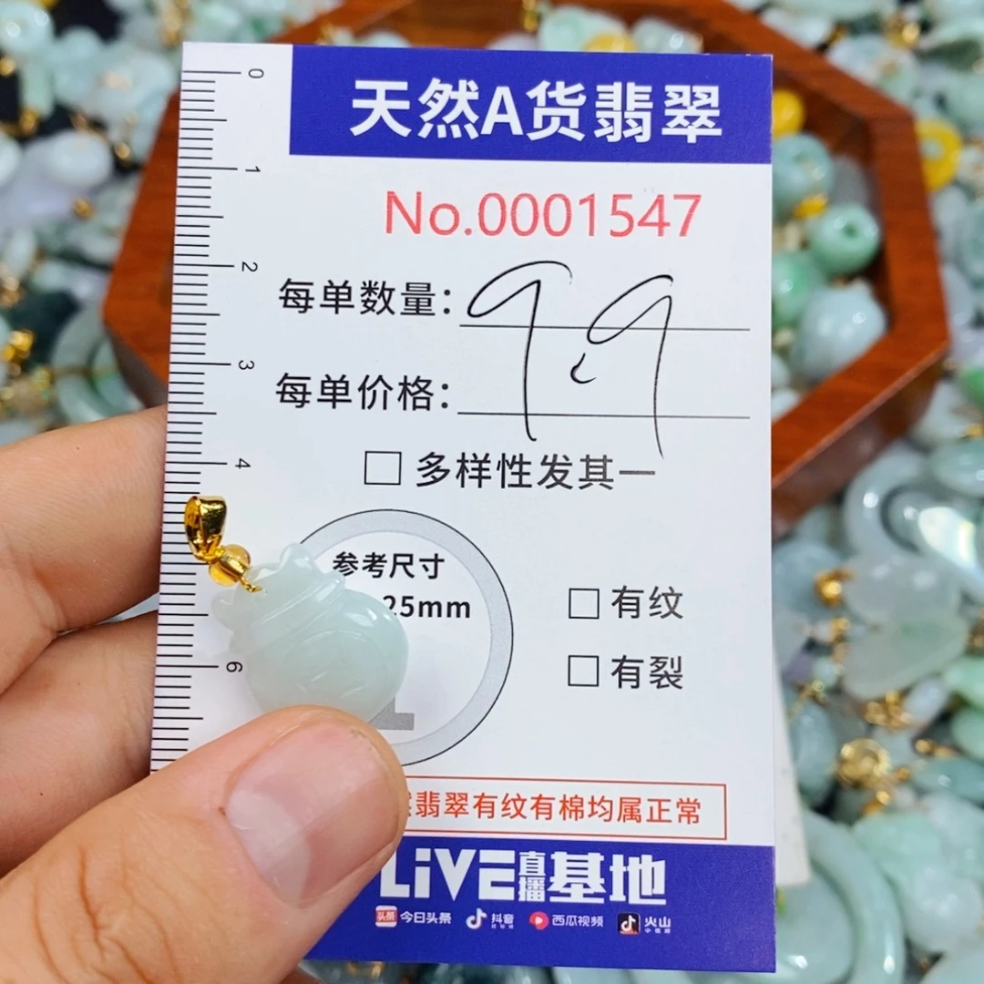 颈饰未镶嵌翡翠1547