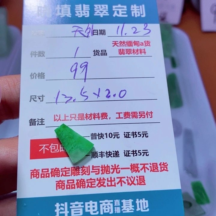 未镶嵌定制翡翠天**仙