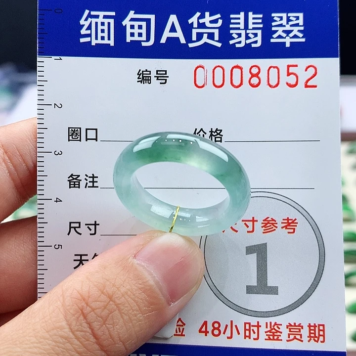 ꧁***꧂翡翠未镶嵌戒指17-18号