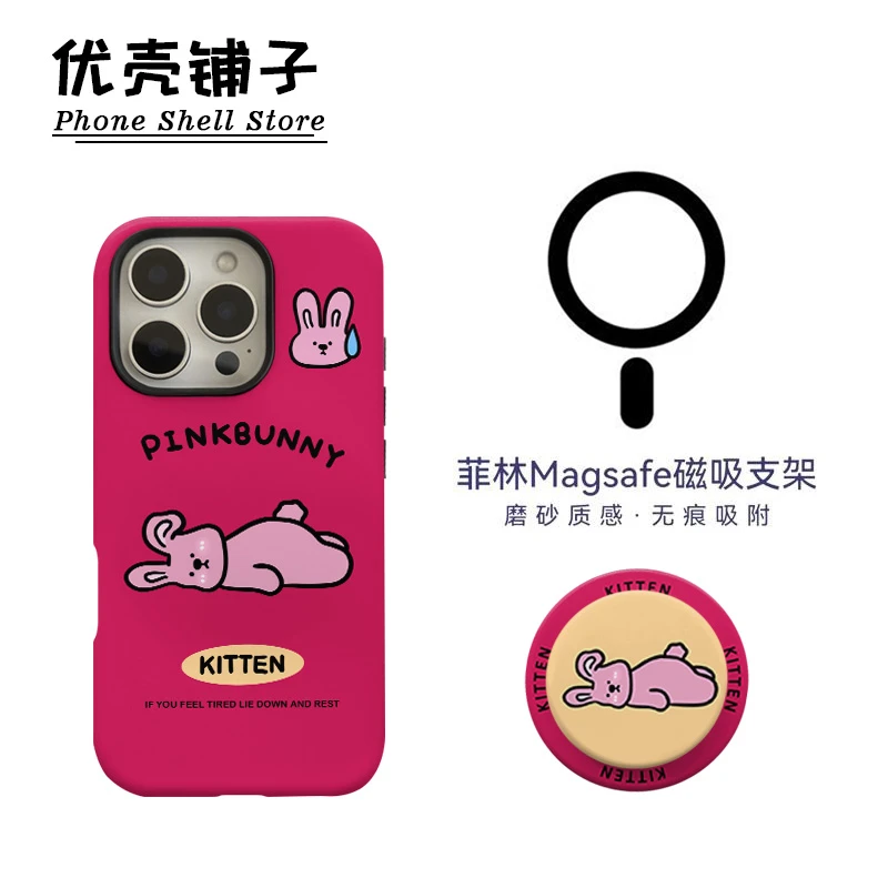 睡觉兔子磁吸菲林二合一适用华为小米苹果16/15promax手机壳