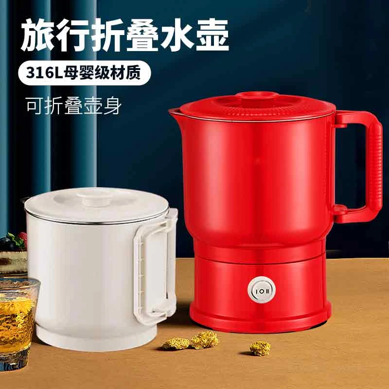 便携不锈钢折叠水壶出差旅行多功能电水壶可折叠烧水壶全自动