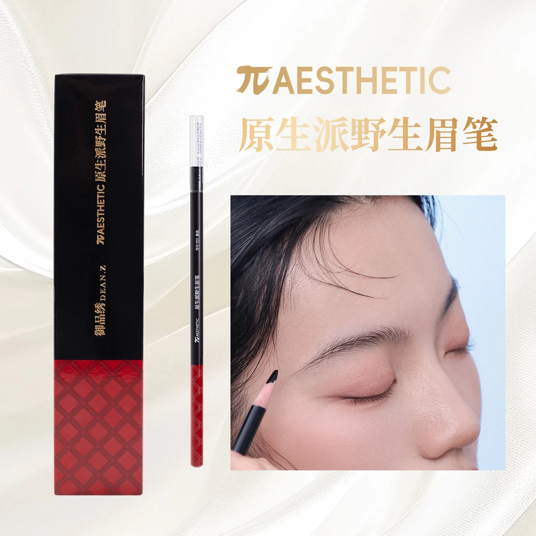 原生派朱老丝野生眉眉笔（两支硬芯）
