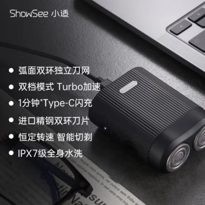 小适电动剃须刀高档全身水洗出差耐用usb充电男士刮胡刀 FP203-BK