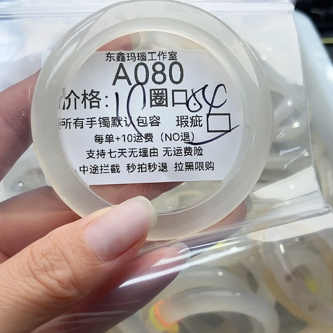手镯玛瑙/玉髓未镶嵌地**主080