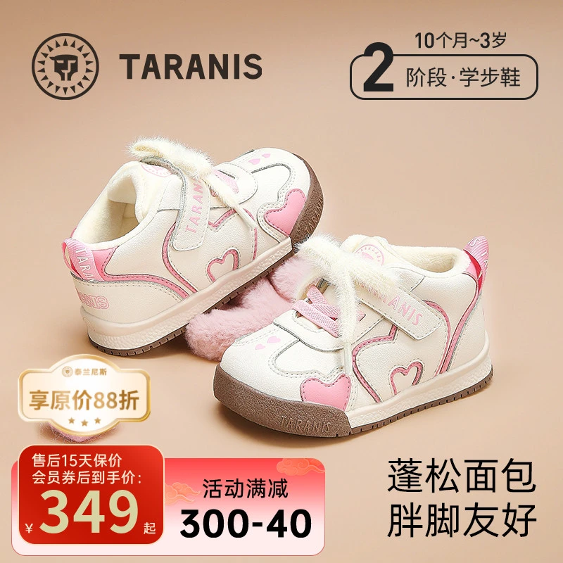 泰兰尼斯复古面包鞋女宝冬季新款加绒童鞋防滑机能鞋T01T4D5514