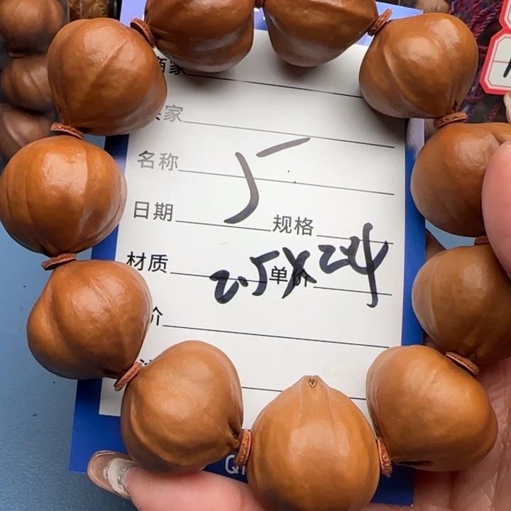 北***士手串橄榄核橄榄核