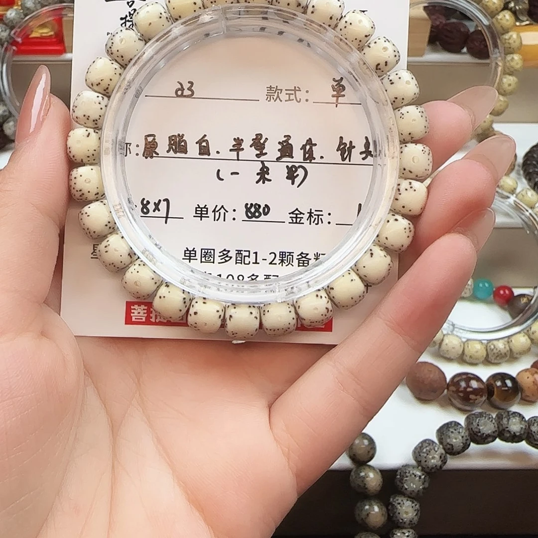 星月菩提手串菩提