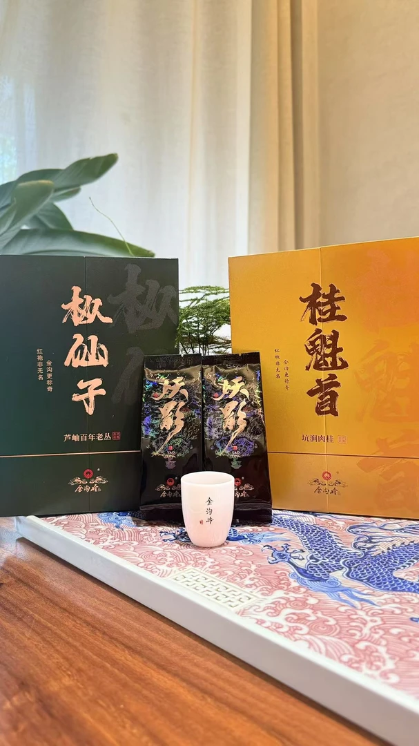 金沟岭【礼盒】枞仙子+桂魁首 各1盒加送妖影2泡