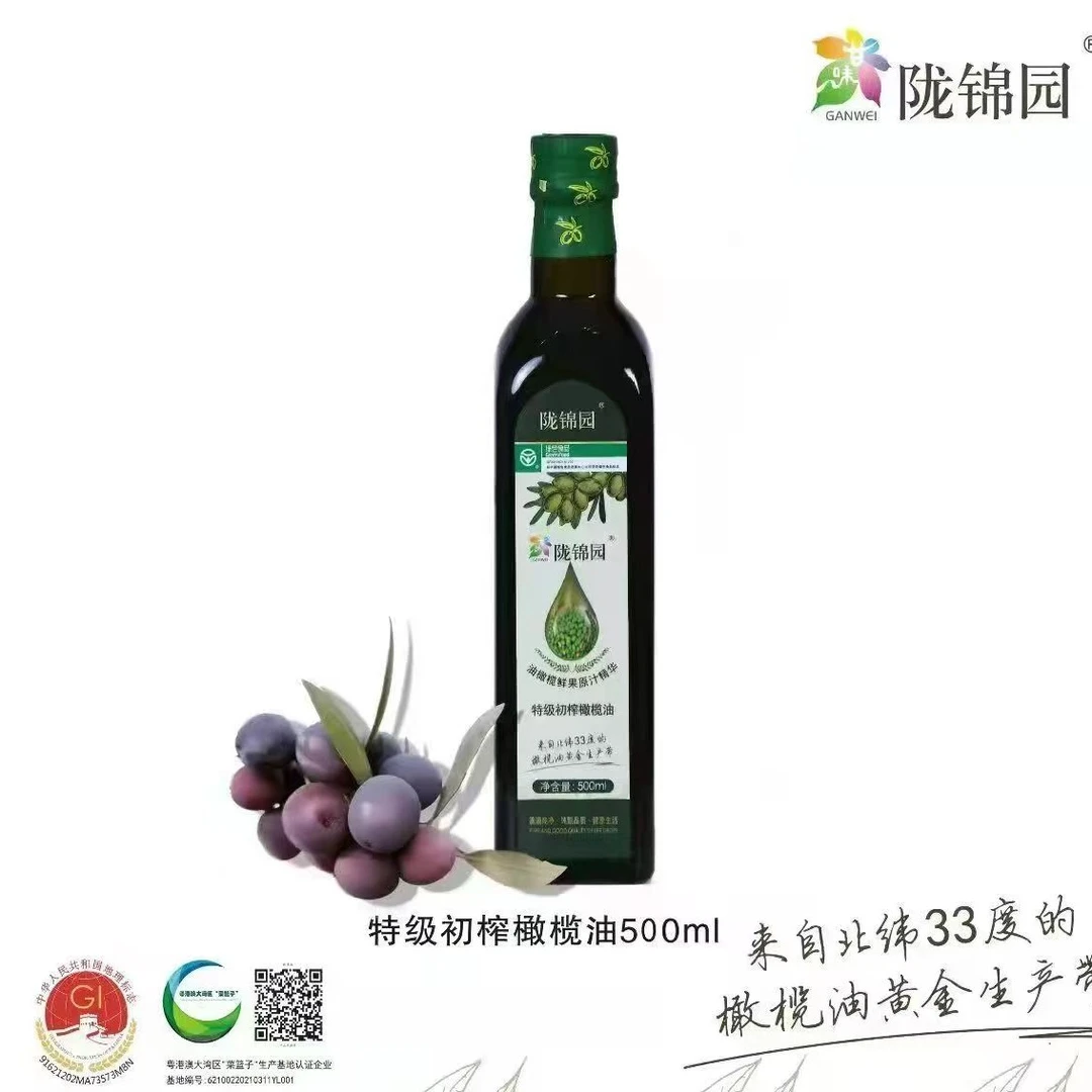 【武都纯橄榄油】特级鲜果营养初榨橄榄油