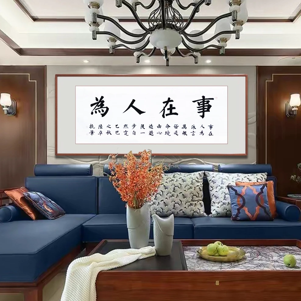 《事在人为》百分之百原创纯手写70*80厘米未装裱无画框