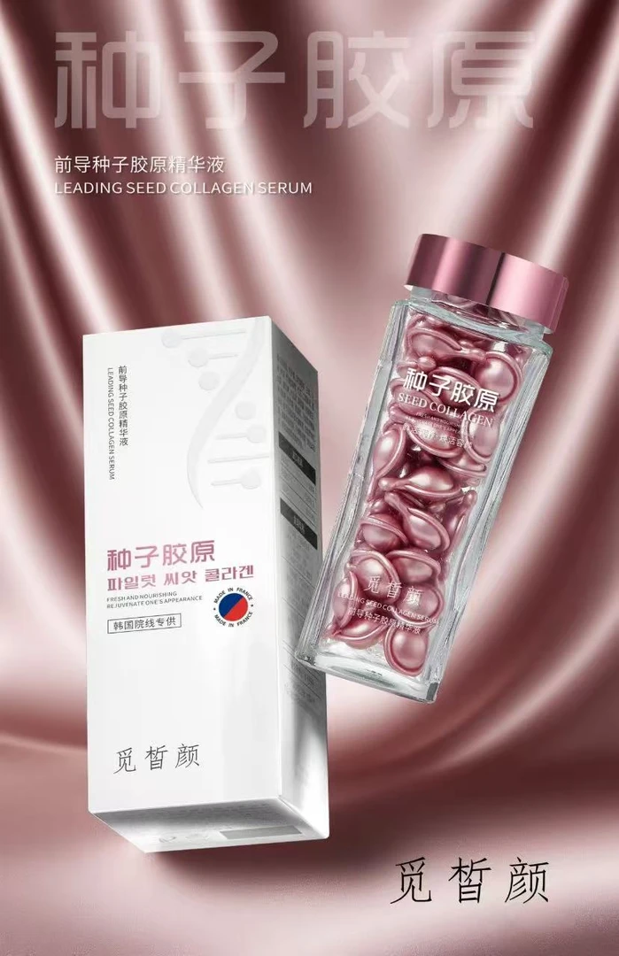 【韩国院线-聚光能量舱】前导种子胶原精华液