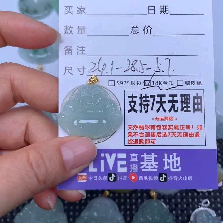 翡翠未镶嵌颈饰天然