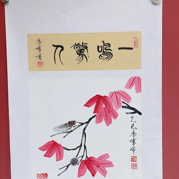 国画冯老师手绘作品