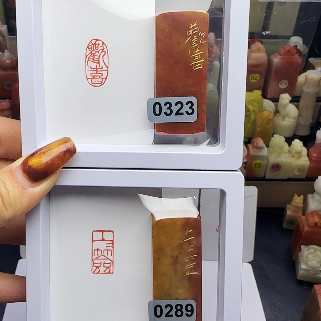 印石寿山石欢喜，上上签1×2