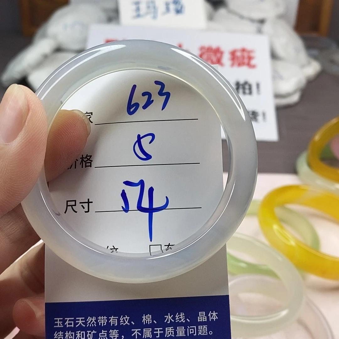 手镯玛瑙/玉髓未镶嵌623