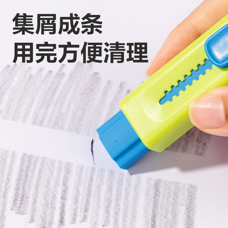 Deli/得力纽赛集屑干净橡皮集推拉无痕橡皮擦无屑小学生橡皮擦