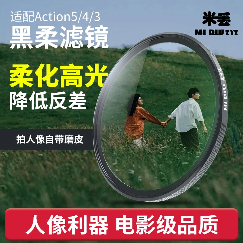 米丢适用大疆action5nd滤镜配件action4抗光害滤镜黑柔cpl滤镜
