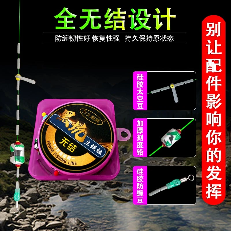 烈火麒麟黑坑无结精品线组（拍4发5）