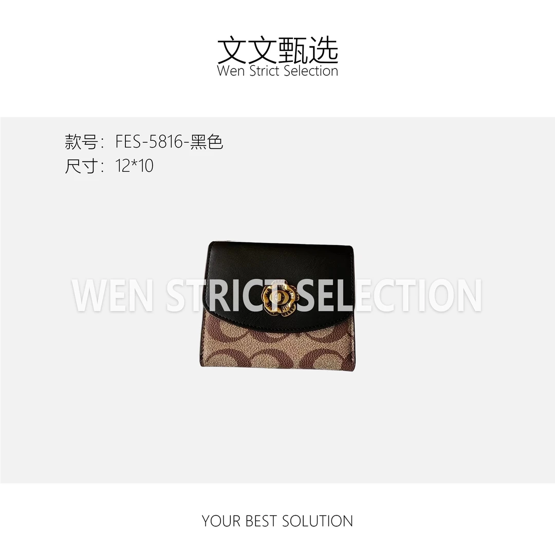 【文文甄选】FES-5816-黑色 轻奢时尚百搭新款女包