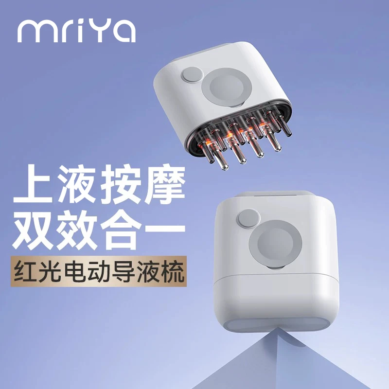 mriya头皮上液器米诺1ml头部红光微电流按摩滚珠自动导液护理梳