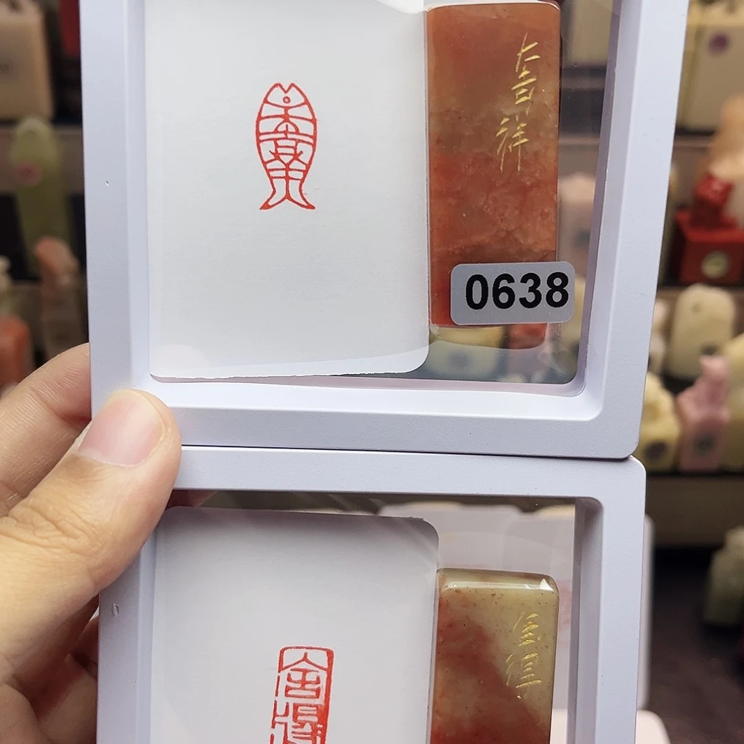 寿山石印石1×2大吉祥，舍得 一组两个 手工篆刻