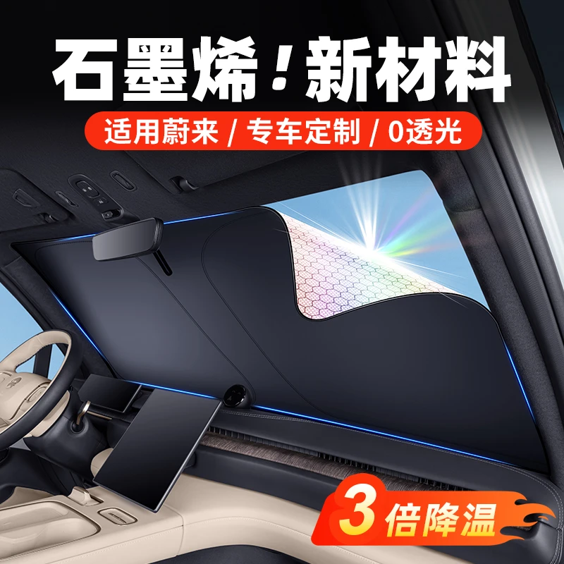 适用于蔚来Es6Et5T汽车遮阳篷前侧窗遮阳帘汽车内饰配件汽车用品
