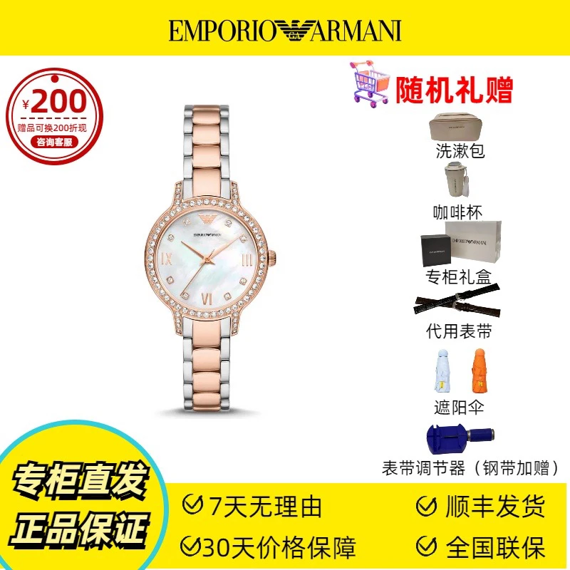 Emporio Armani/安普里奥·阿玛尼手表女白月光钢带轻奢表AR11499